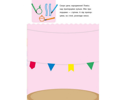 Обучающая книга "Креативная обучалочка" АРТ 11530 укр, 5-6 лет