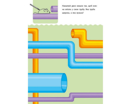 Обучающая книга "Креативная обучалочка" АРТ 11530 укр, 5-6 лет