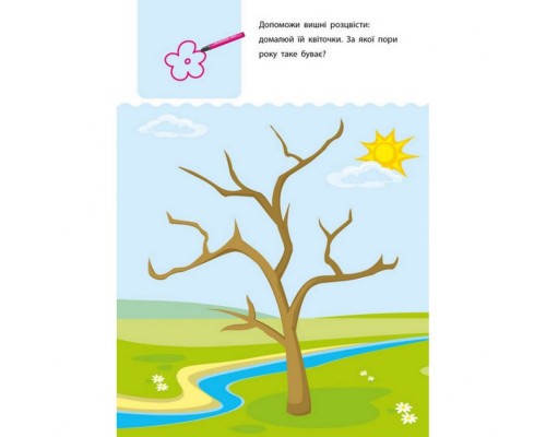 Обучающая книга "Креативная обучалочка" АРТ 11530 укр, 5-6 лет