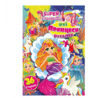 Книжка розмальовка "Феї, принцеси, русалочки" РМ-53-02, 36 сторінок