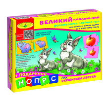 Детская развивающая игра "Большой - маленький" 86041 на укр. языке