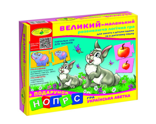 Дитяча розвиваюча гра "Великий - маленький" 86041 укр. мовою