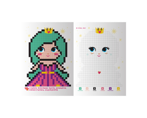 Дитяча розмальовка "PIXEL Activity Book для дівчаток" РМ-84-01