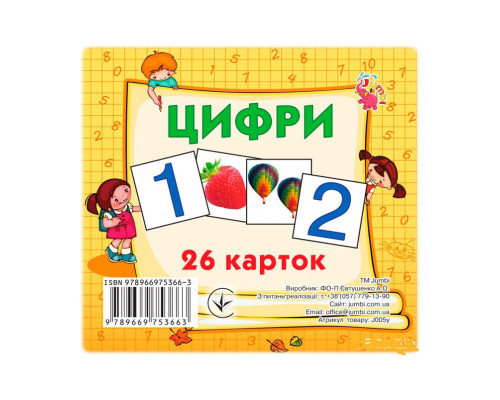 Детские развивающие мини-карты "Цифры" J005y 26 карточек
