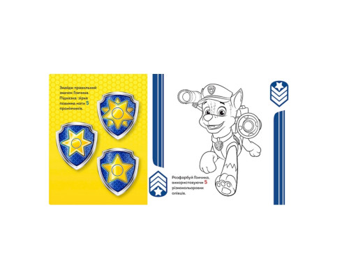 Развивающая тетрадь Сказочная академия. Учим цифры 234001 Щенячий Патруль