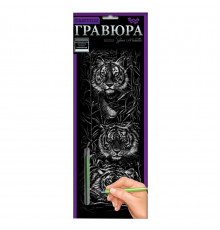 Набір для творчості Гравюра "Тигри" GR-B2-02-01s