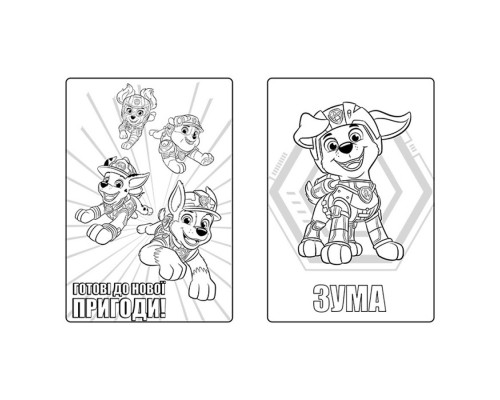 Цветные приключения Щенячий Патруль "Либерти" 237003 с наклейками