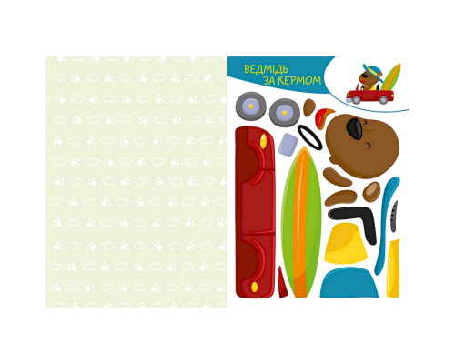 Альбом с шаблонами Вырезай. Клей. Играй "Веселые приключения" 1747001, 16 страниц