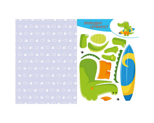 Альбом с шаблонами Вырезай. Клей. Играй "Веселые приключения" 1747001, 16 страниц