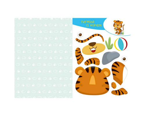 Альбом с шаблонами Вырезай. Клей. Играй "Веселые приключения" 1747001, 16 страниц