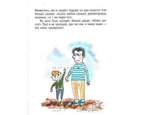 Дитяча книга Багато веселих історій 153111