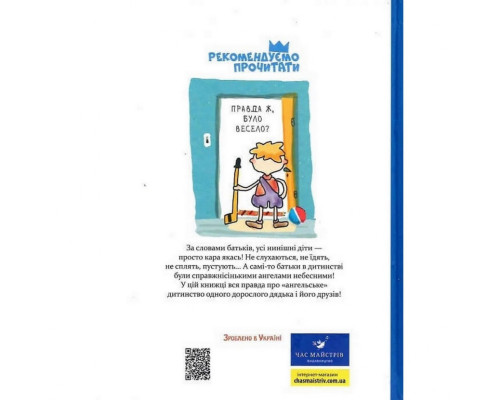 Дитяча книга Багато веселих історій 153111