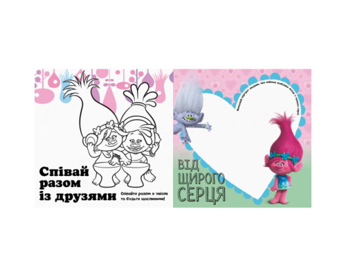 Альбом з наклейками Тролі Ранок 962001 Твій веселий альбом