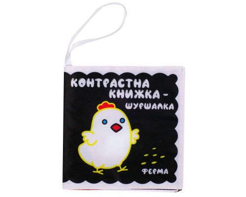 Контрастная книга для малышей "Веселая ферма" 404201