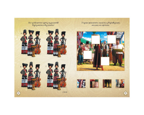 Розвиваючий зошит з наклейками "Подорож до Світу Мавки" 1423012 з плакатом