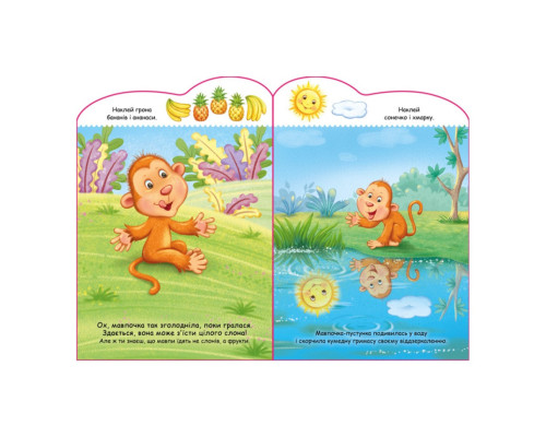 Создай свою историю Обезьянка Ранок 1298016 с наклейками