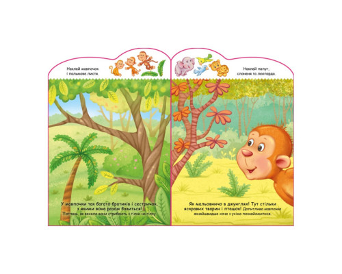 Создай свою историю Обезьянка Ранок 1298016 с наклейками