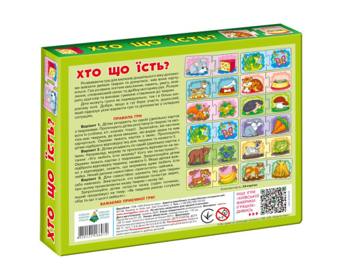 Дитяча розвиваюча гра "Хто що їсть?" 86072 укр. мовою
