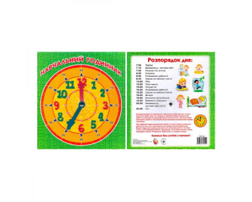 Детский тренажер "Учебные часы" RI25051801