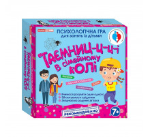 Психологічна гра Таємниці у сімейному колі 10109131, 112 карток