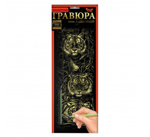 Набір для творчості Гравюра "Тигри" GR-B2-02-01z