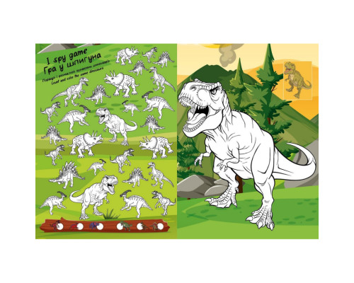 Детская раскраска со стикерами "Мир хищных динозавров" CB25, 16 страниц