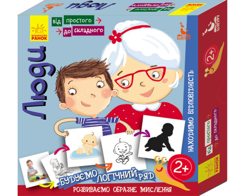 Детские развивающие карточки. От простого к сложному "Люди" 976004 на укр. языке