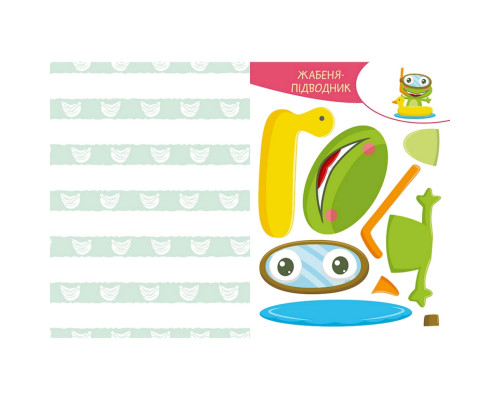 Альбом с шаблонами Вырезай. Клей. Играй "Забавные животные" 1747002, 16 страниц