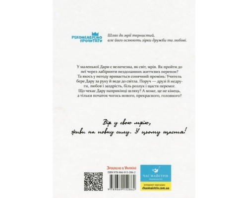 Дитяча книга Espressivo 152862