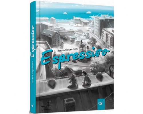 Дитяча книга Espressivo 152862