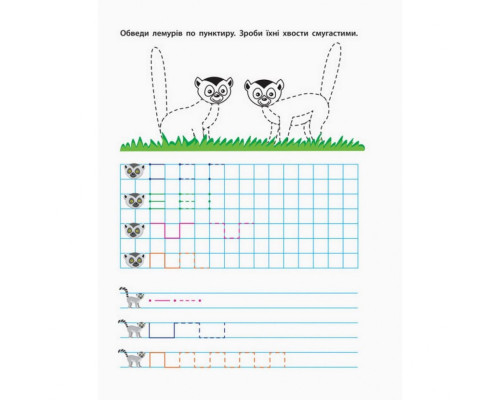 Обучающая книга "Прописи будущим школьникам. Шаг 1" АРТ 14801 по клеточкам и линиям, укр