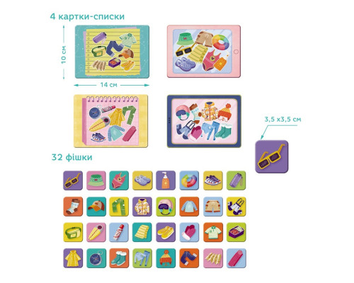 Настільна гра-лото "Збираємось у подорож" 301227, 32 фішки