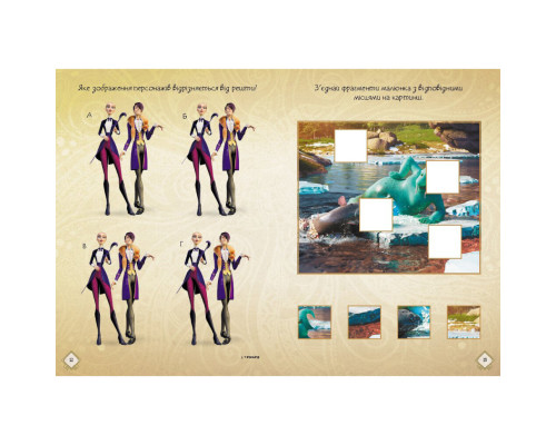 Розвиваючий зошит з наклейками "Мавка Чарівні загадки та лабіринти" 1423011 з плакатом