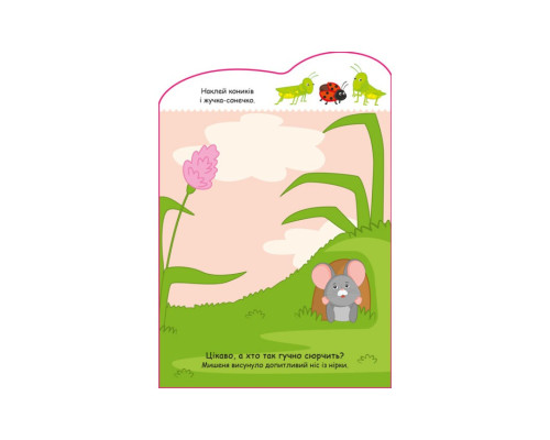 Створи свою історію Мишеня Ранок 1298003 з наклейками