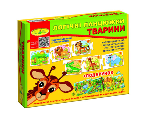 Дитяча розвиваюча гра "Логічні ланцюжки. Тварини" 86058 укр. мовою