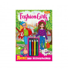 Дитяча розмальовка "Люксова Fashion girls" НТ-03-01 з кольоровими олівцями