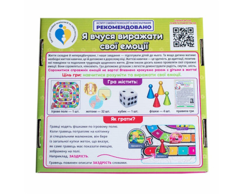 Психологическая игра для занятий с детьми "Я учусь выражать свои эмоции" 10109138 Укр