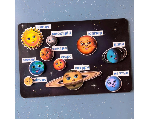 Дерев'яна розвиваюча дошка "Космос" Ubumblebees  (ПСД021) PSD021 планети на липучках