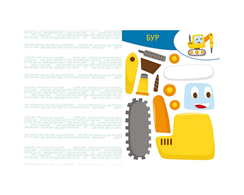 Альбом с шаблонами Вырезай. Клей. Играй "На строительстве" 1747009, 16 страниц