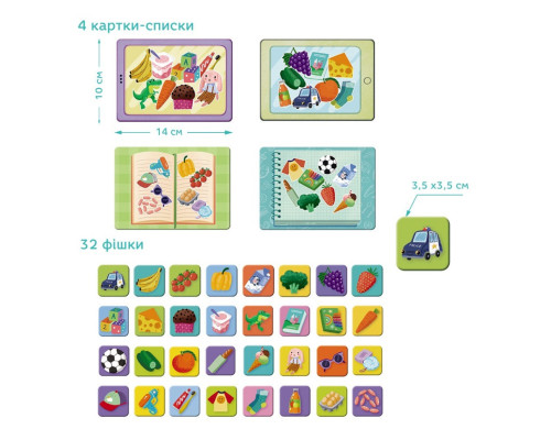Настільна гра-лото "Супермаркет" 301228, 32 фішки