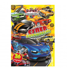 Книжка розмальовка "Супер Автомобілі" РМ-53-05, 36 сторінок