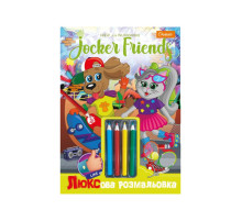 Дитяча розмальовка "Люксова Jocker friends" A4 НТ-03-02 з кольоровими олівцями