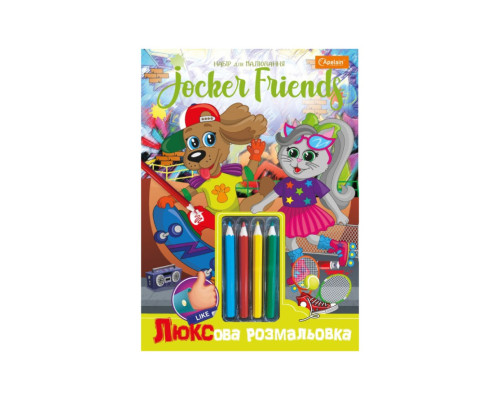 Дитяча розмальовка "Люксова Jocker friends" A4 НТ-03-02 з кольоровими олівцями