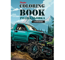 Детская раскраска со стикерами "Внедорожник" CB27, 16 страниц