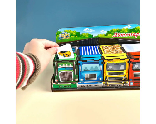 Деревянная настольная игра "Автопарк" Ubumblebees (ПСД082) PSD082 сортер-комодик