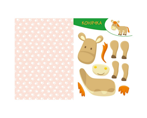 Альбом с шаблонами Вырезай. Клей. Играй "На ферме" 1747003, 16 страниц