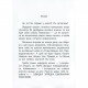 Навчальна книга Швидка зарядка шкільними знаннями 8-9 років 137466