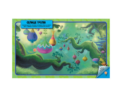 Мир наклеек Тролли Красочная книга Ранок 1026002 больше 100 наклеек