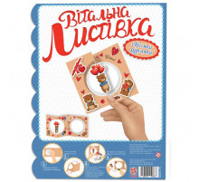 Вітальна листівка "Ведмедик" 125988 своїми руками