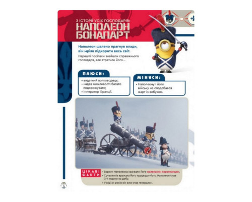 Книга творчих розваг Міньйони Бананові гонки 1373006 з постерами